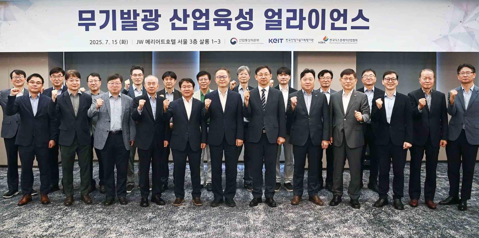 2025년 무기발광 산업육성 얼라이언스 워크숍
