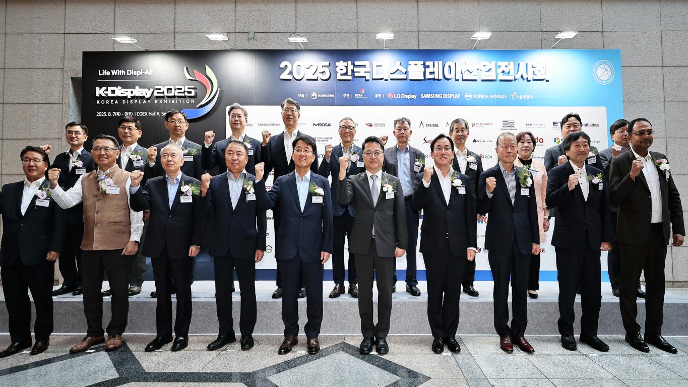 K-Display 2025 한국디스플레이산업전시회