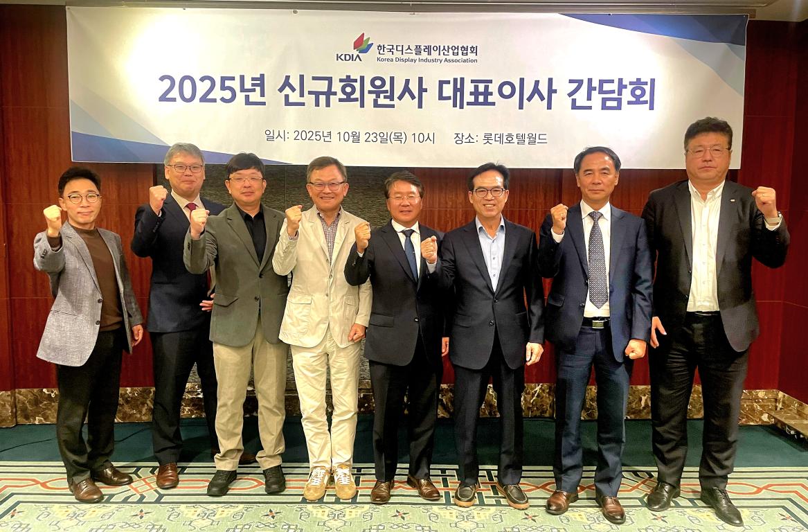 2025년 신규회원사 대표이사 간담회