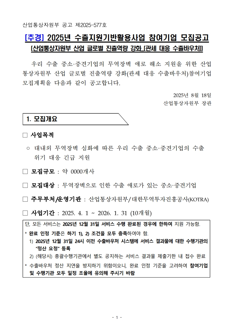 2025?? ????? ??? ??ι? ?????? ?????? ????????????(???) ????????_1.jpg