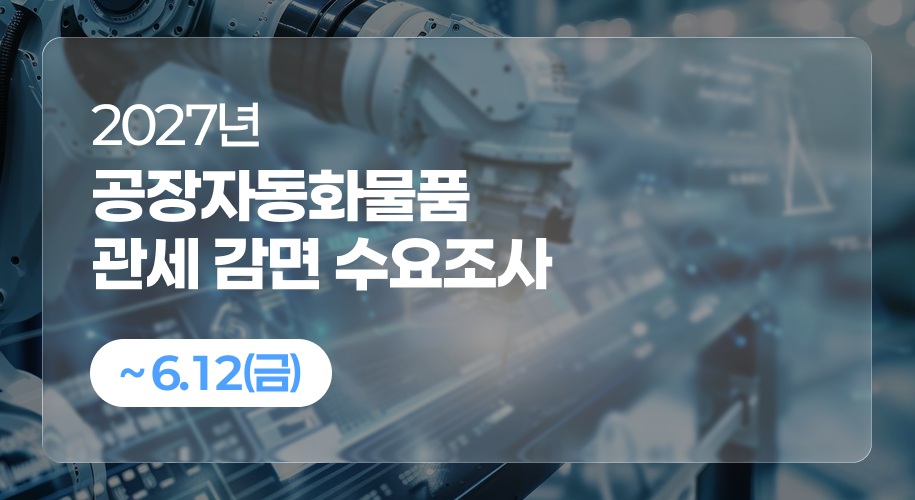 2026 SID 리뷰 심포지엄