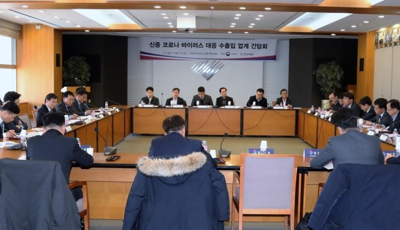 관세청장 주재 코로나바이러스 간담회 참석