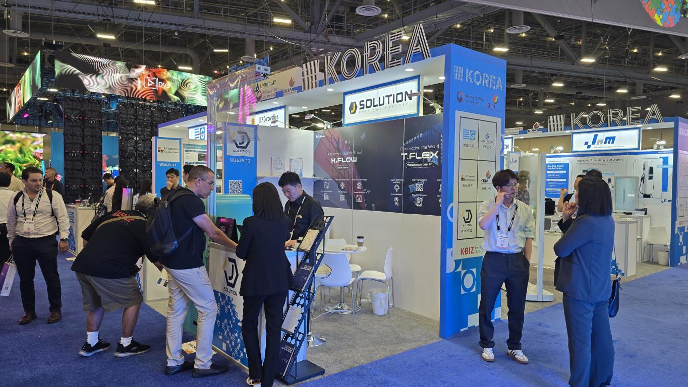 Infocomm 24 한국관