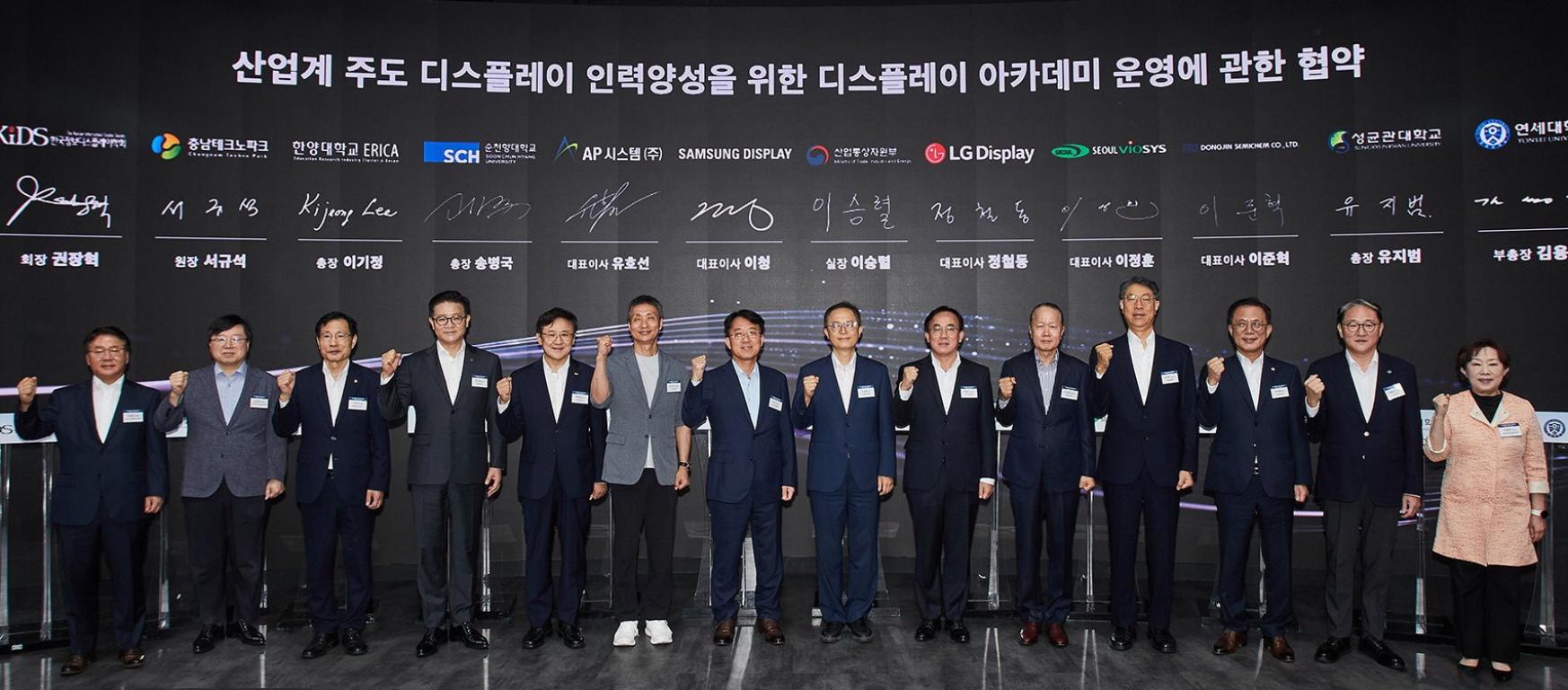 한국디스플레이아카데미 출범식