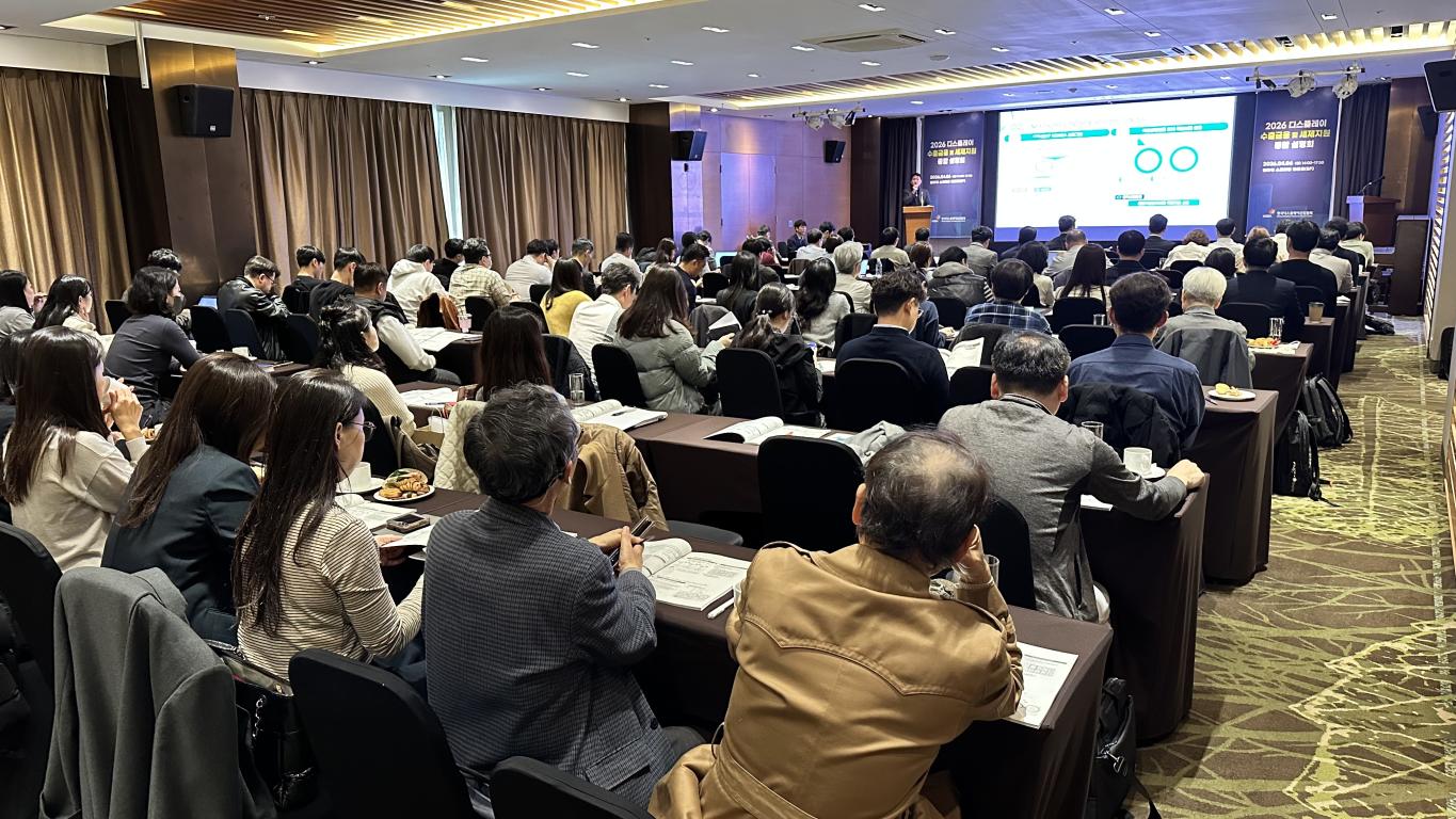 2026 디스플레이 수출금융 및 세제지원 종합 설명회 개요