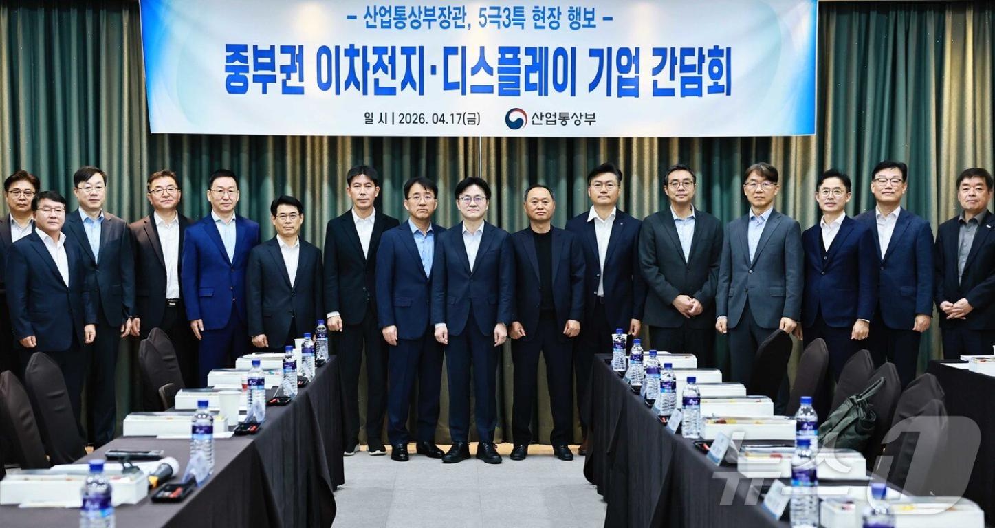 산업부 장관 주재, 중부권 배터리·디스플레이 기업 간담회