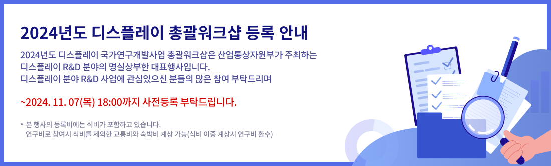 등록비 안내