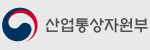산업통상자원부