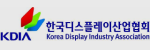 한국디스플레이산업협회